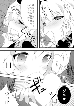 Page 14 of Yappari Shimakaze ga 1-ban!