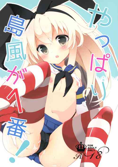 Download Yappari Shimakaze ga 1-ban!