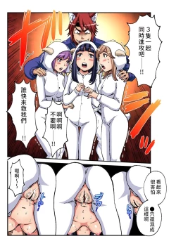 Page 16 of Otona no Douwa七隻小羊與大野狼/狼和七隻小山羊