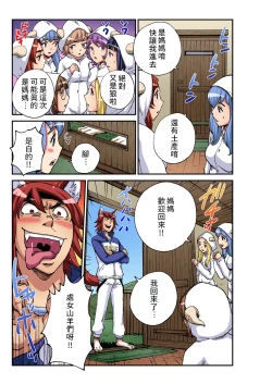 Page 8 of Otona no Douwa七隻小羊與大野狼/狼和七隻小山羊