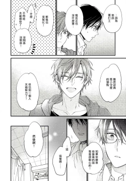 Page 10 of Hatsujou Playroom | 发情娱乐室 #01-05