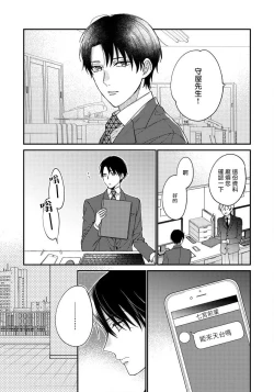 Page 122 of Hatsujou Playroom | 发情娱乐室 #01-05