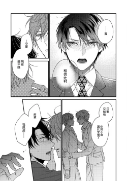 Page 124 of Hatsujou Playroom | 发情娱乐室 #01-05