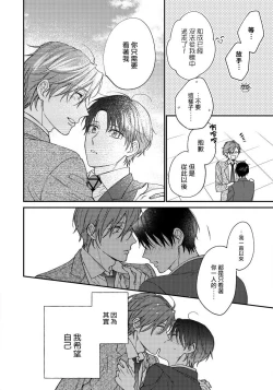 Page 129 of Hatsujou Playroom | 发情娱乐室 #01-05