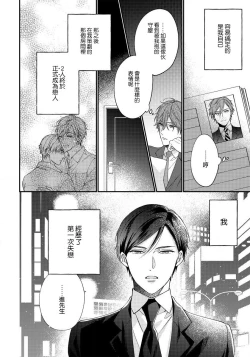 Page 138 of Hatsujou Playroom | 发情娱乐室 #01-05