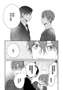 Page 141 of Hatsujou Playroom | 发情娱乐室 #01-05