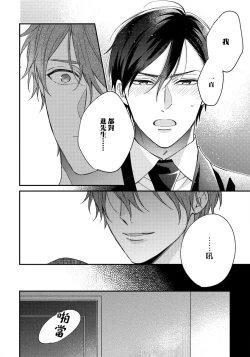 Page 142 of Hatsujou Playroom | 发情娱乐室 #01-05