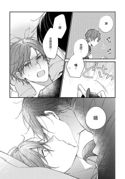 Page 145 of Hatsujou Playroom | 发情娱乐室 #01-05