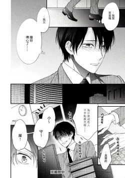 Page 22 of Hatsujou Playroom | 发情娱乐室 #01-05