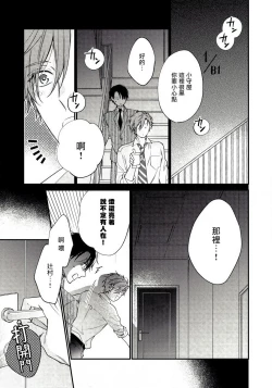 Page 27 of Hatsujou Playroom | 发情娱乐室 #01-05