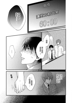 Page 73 of Hatsujou Playroom | 发情娱乐室 #01-05