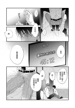 Page 79 of Hatsujou Playroom | 发情娱乐室 #01-05