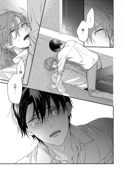 Page 99 of Hatsujou Playroom | 发情娱乐室 #01-05