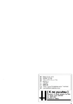 Page 22 of Melancholy of K