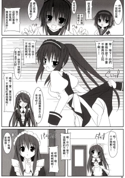 Page 8 of Melancholy of K