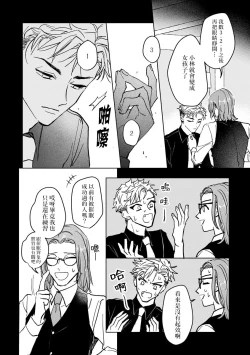 Page 23 of Kobayashi Senpai wa Onnanoko de Shitai | 小林前辈想作为女生被上 1-3