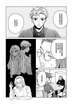 Page 66 of Kobayashi Senpai wa Onnanoko de Shitai | 小林前辈想作为女生被上 1-3