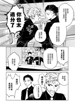 Page 70 of Kobayashi Senpai wa Onnanoko de Shitai | 小林前辈想作为女生被上 1-3