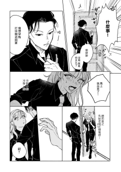 Page 80 of Kobayashi Senpai wa Onnanoko de Shitai | 小林前辈想作为女生被上 1-3