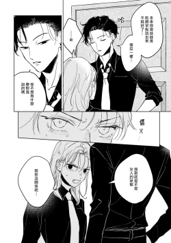 Page 82 of Kobayashi Senpai wa Onnanoko de Shitai | 小林前辈想作为女生被上 1-3