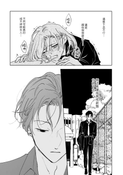 Page 88 of Kobayashi Senpai wa Onnanoko de Shitai | 小林前辈想作为女生被上 1-3