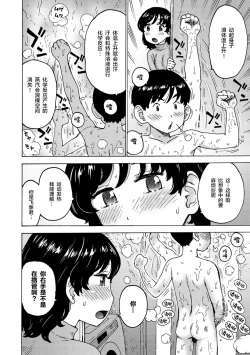 Page 7 of Itsumo no Rakuukan