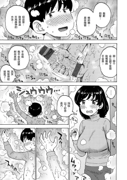 Page 8 of Itsumo no Rakuukan