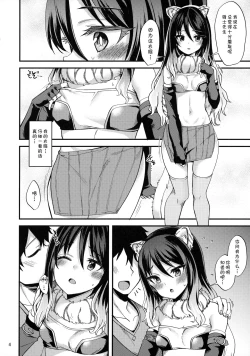 Page 3 of Shiori no Ecchi na Hi