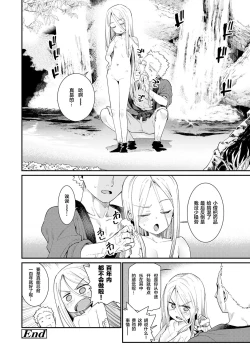 Page 23 of Towako Oboro Emaki Ichi