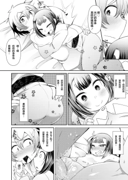 Page 29 of Towako Oboro Emaki Ichi