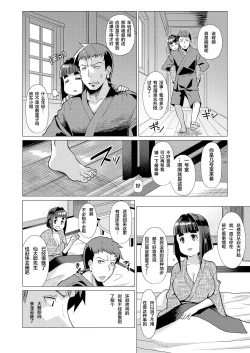 Page 63 of Towako Oboro Emaki Ichi