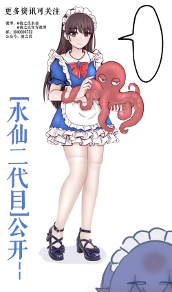 Page 14 of 史莱姆杯测试员水仙