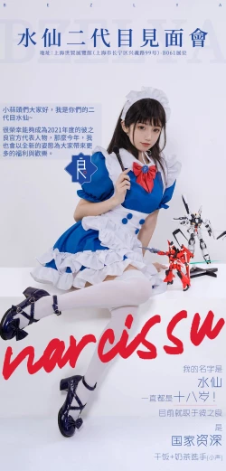 Page 16 of 史莱姆杯测试员水仙