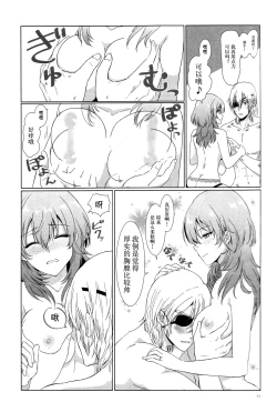 Page 11 of Shishi no Hanayome