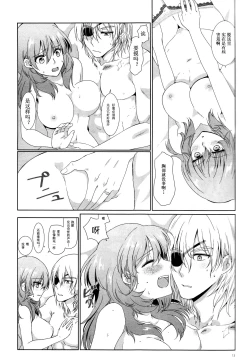 Page 13 of Shishi no Hanayome