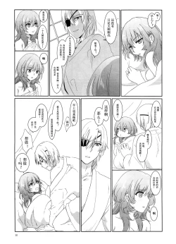 Page 30 of Shishi no Hanayome