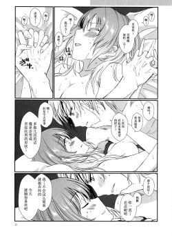 Page 32 of Shishi no Hanayome