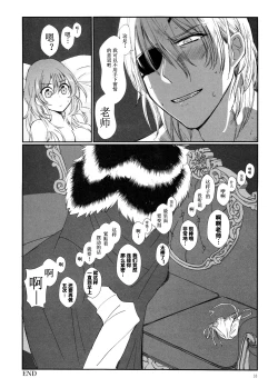 Page 33 of Shishi no Hanayome