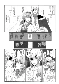 Page 5 of Shishi no Hanayome