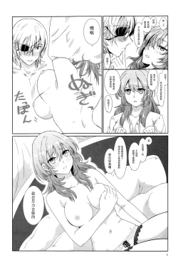 Page 9 of Shishi no Hanayome