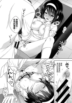 Page 50 of Amayakashi Jouzu no Nagasato3