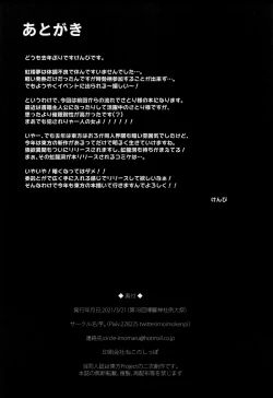 Page 26 of Saimin ni Maji de Tsuyoi Satori-sama