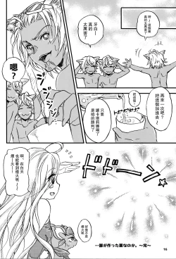 Page 15 of GURABURU de PON!