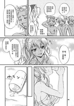 Page 5 of GURABURU de PON!