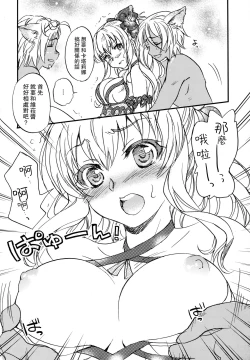 Page 7 of GURABURU de PON!