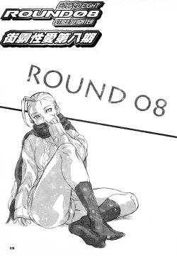Page 30 of ROUND 08