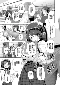 Page 6 of Naisho no Enkou Challenge | 不可告人的援交挑战