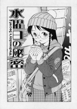 Page 147 of Hanjuku Shoujo - Half Boiled Lolita