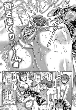 Page 133 of Bitch na Inane-sama