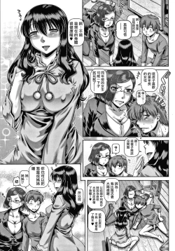 Page 58 of Bitch na Inane-sama